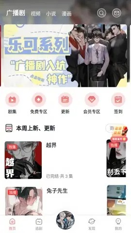 聆听fm广播剧