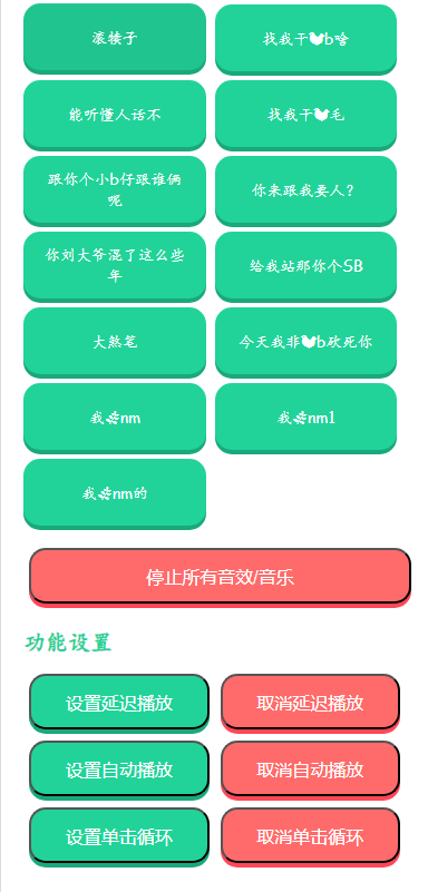 刘海柱语音盒子
