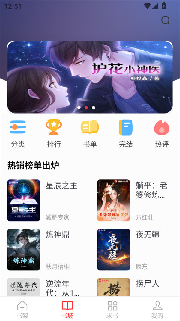 使用教程截图3