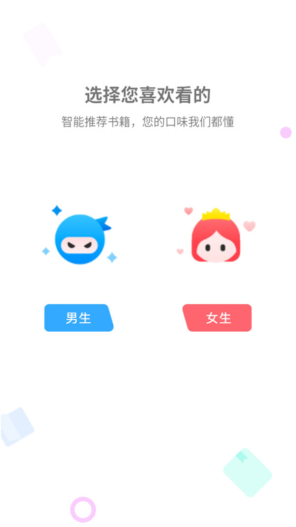 使用教程截图2