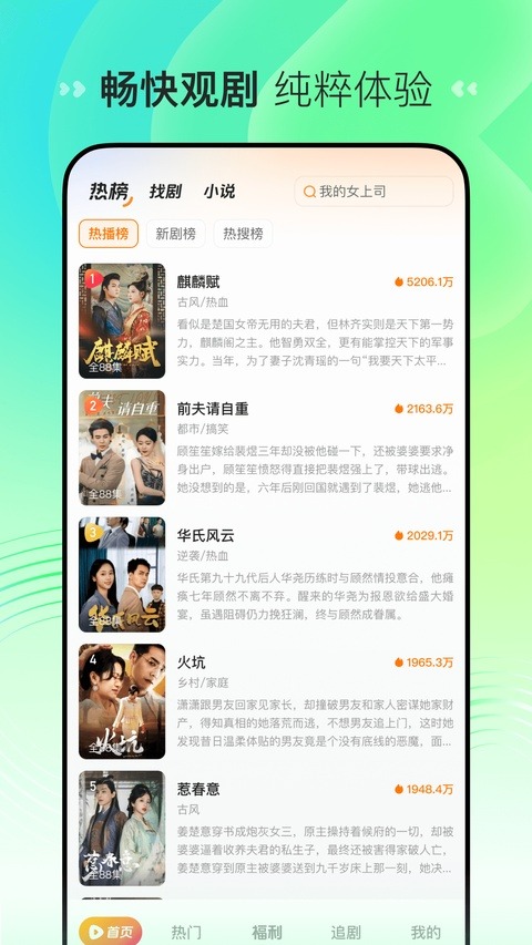 喜番短剧旧版本截图1
