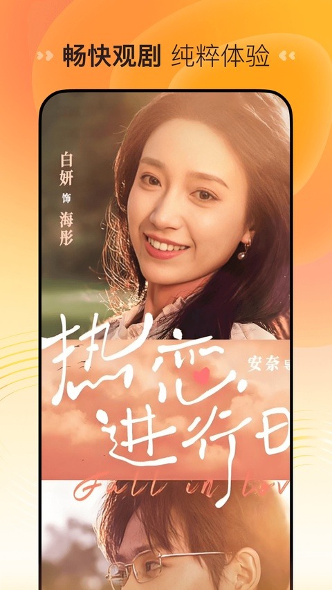 喜番短剧旧版本截图3