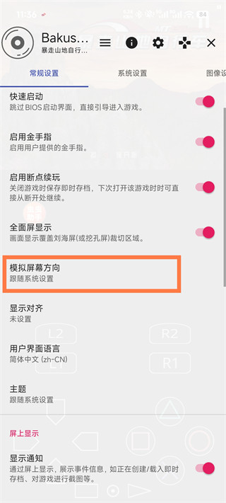 暴走山地自行车汉化版