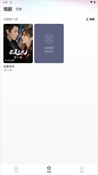 喜番短剧旧版本