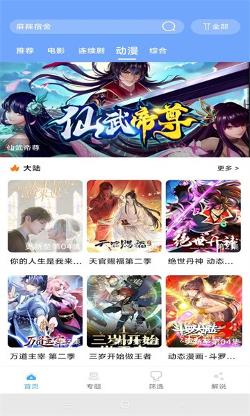 极闪影视tv版截图1