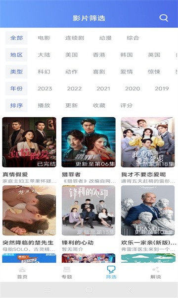 极闪影视tv版