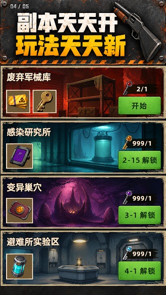 开箱打僵尸截图4