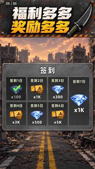 开箱打僵尸截图2