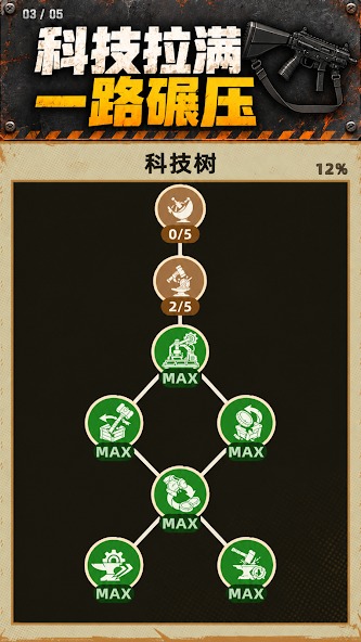 开箱打僵尸截图5