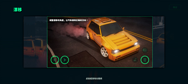 静态换档赛车中文版
