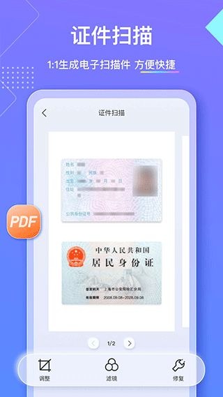 汉王扫描王免费版截图4