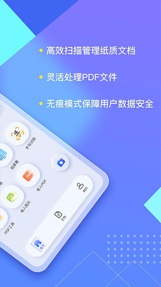 汉王扫描王免费版截图1