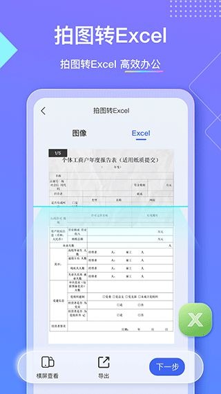 汉王扫描王免费版截图2