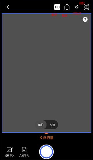 汉王扫描王免费版
