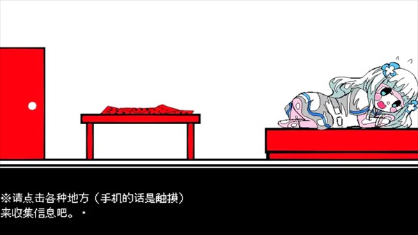 少年a的异常爱情汉化版截图4