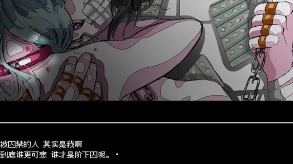 少年a的异常爱情汉化版截图3