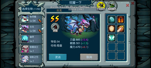 御兽岛单机版