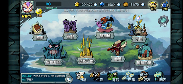 御兽岛单机版