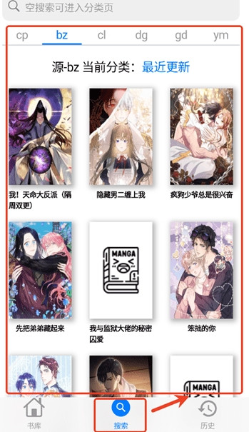 mangaboya阅读器