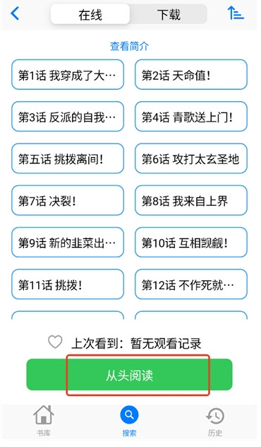 mangaboya阅读器