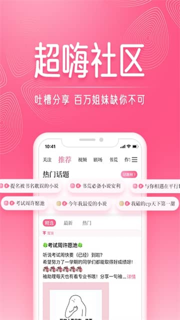 红袖添香小说截图1
