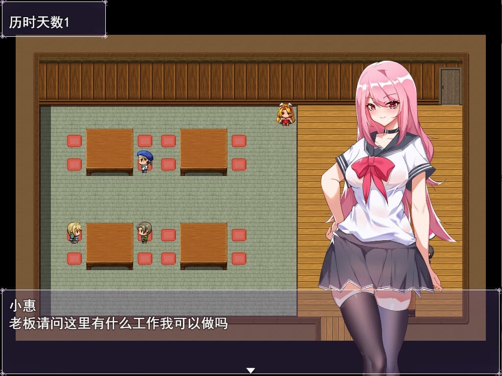票者小慧的打工大作战冷狐版截图3