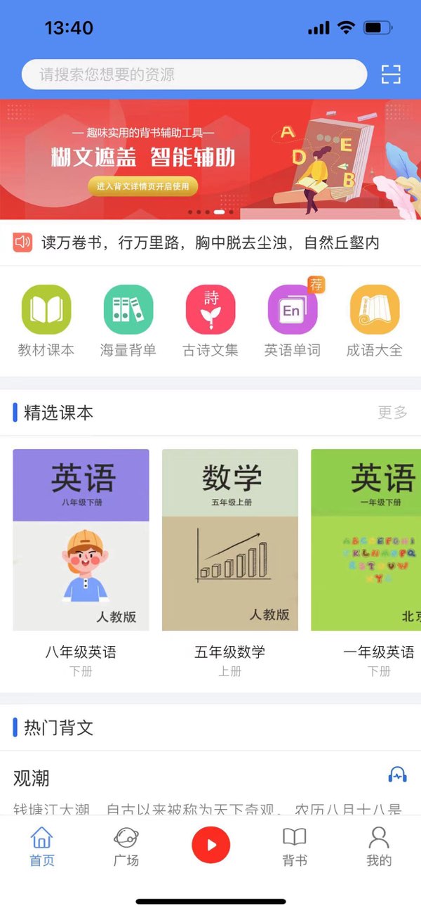 背鸭背书免费版