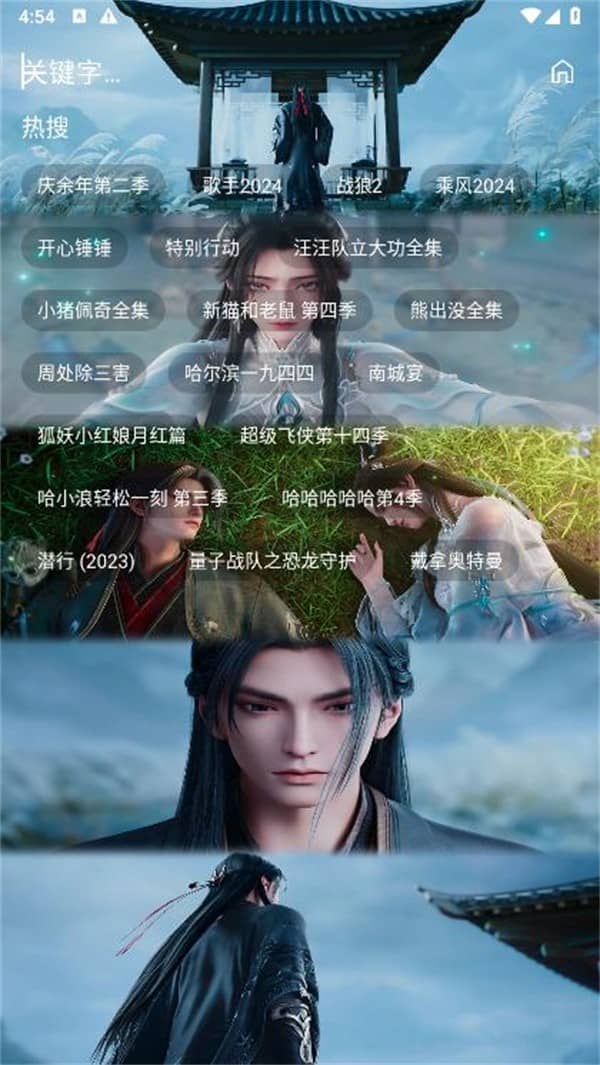 小鱼干4k影视盒子截图3