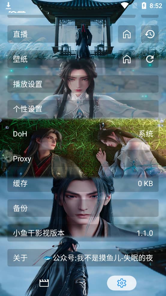 小鱼干4k影视盒子截图0