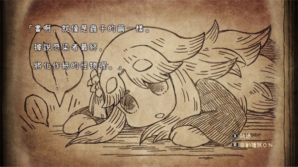 死神公主与异书馆的怪物手机版截图2