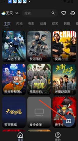 小鱼干4k影视盒子