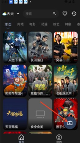 小鱼干4k影视盒子