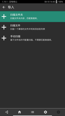万能模拟器RetroArch