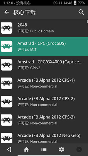 万能模拟器RetroArch