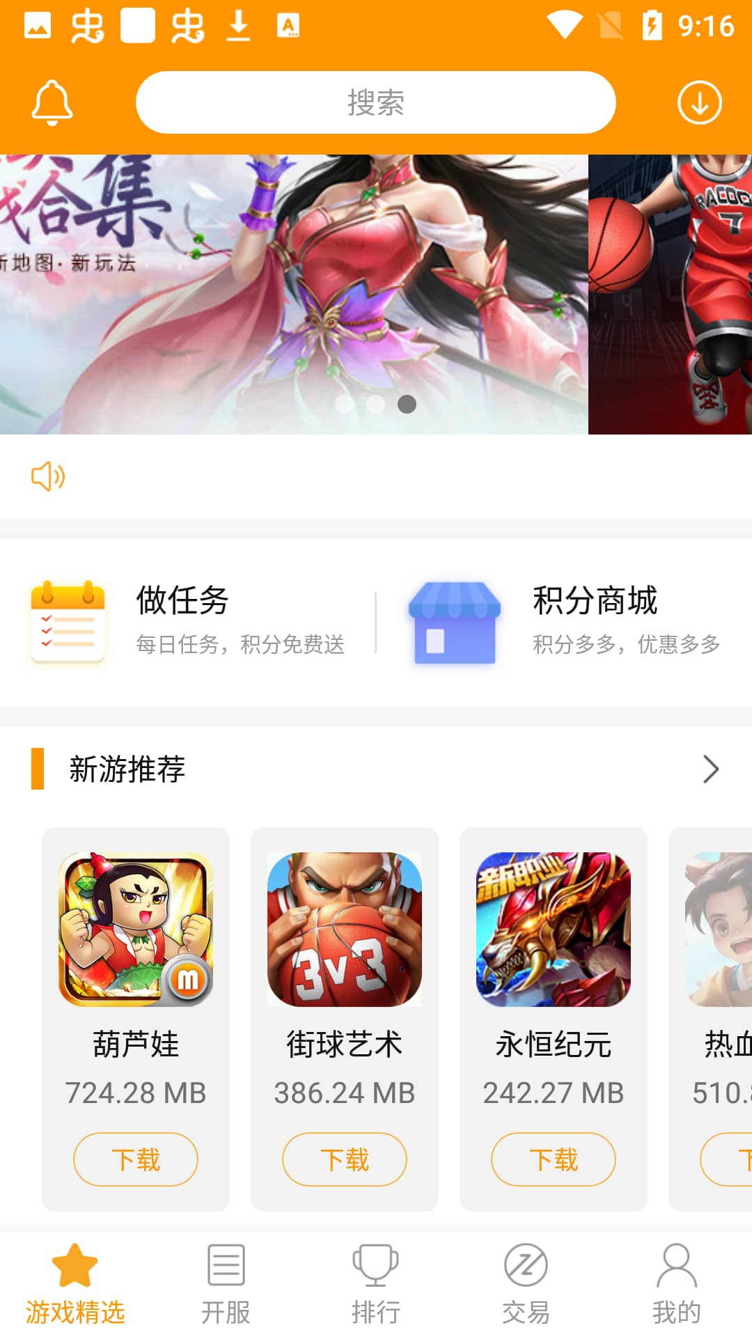 米果游戏盒子截图1