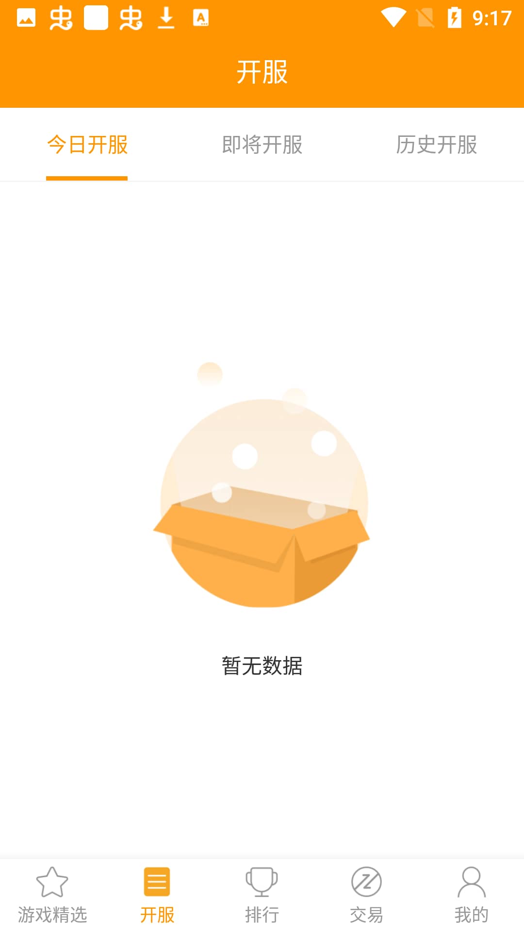 米果游戏盒子截图3