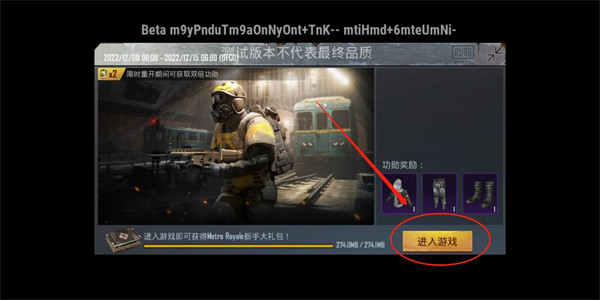 pubg mobile flash