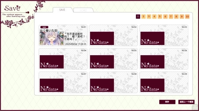 不败世界与终焉之花手机版