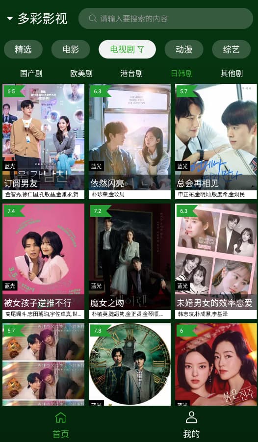 小草影视tv版截图3