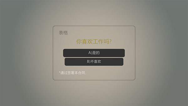 打工火柴人2.0