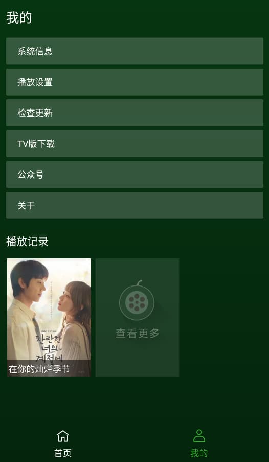 小草影视tv版