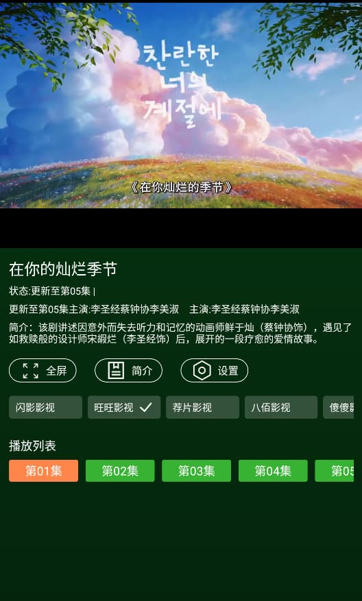 小草影视tv版