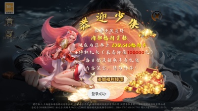 傲世侠缘正式版