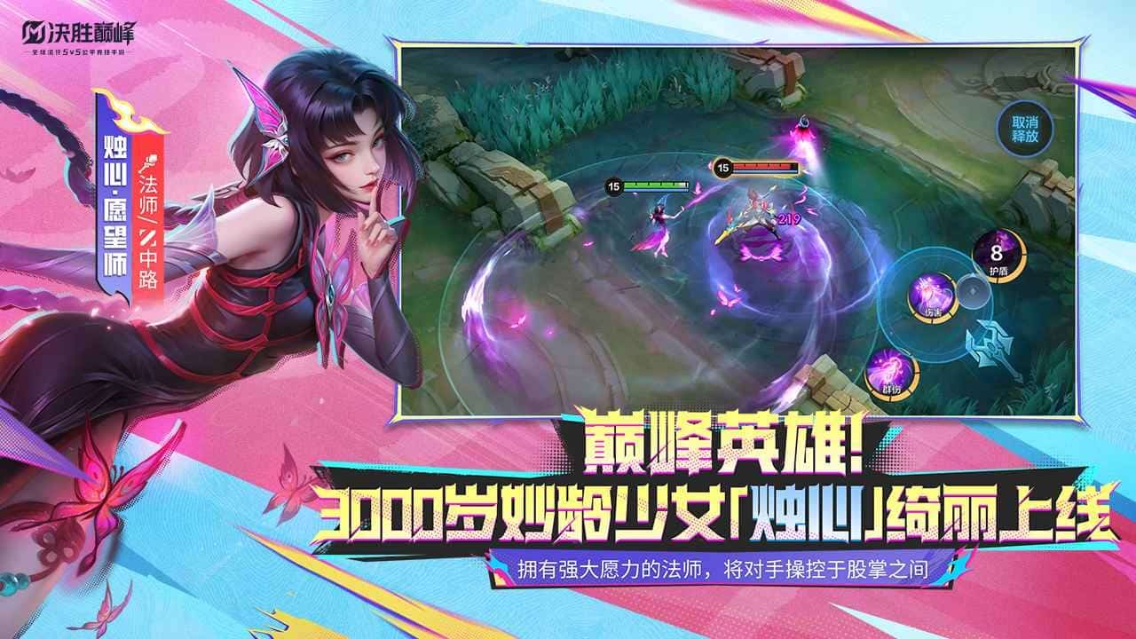 决胜巅峰先行服截图3