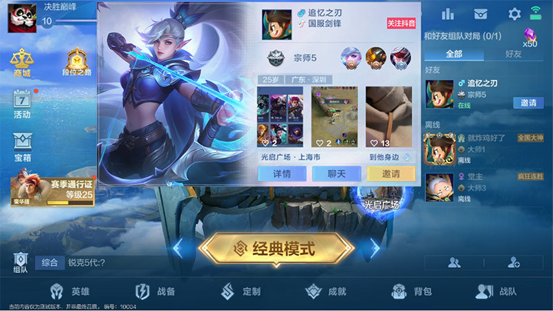 决胜巅峰先行服