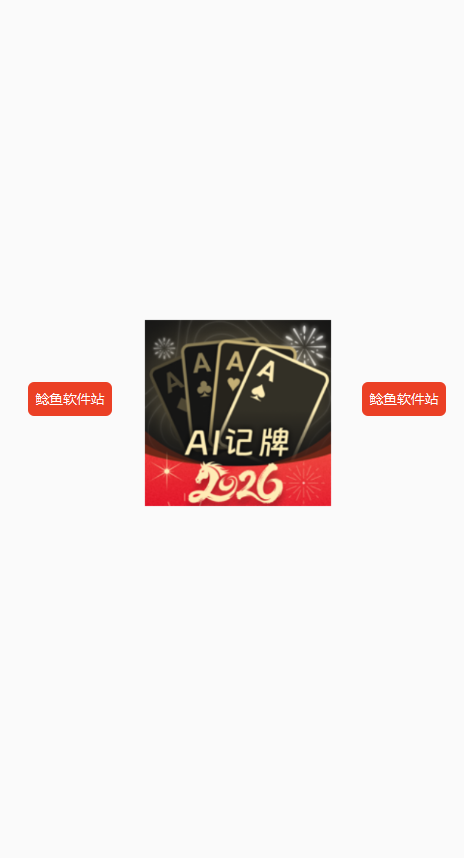 打三片手机记牌器怎么用