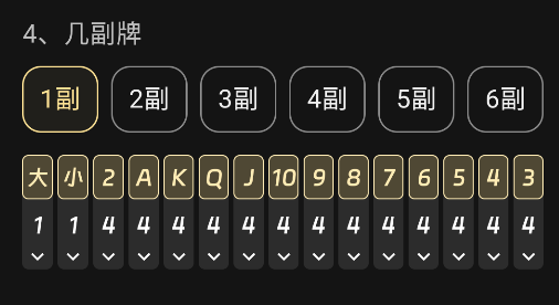 打三片手机记牌器怎么用