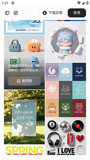 豆包大臭屁截图3