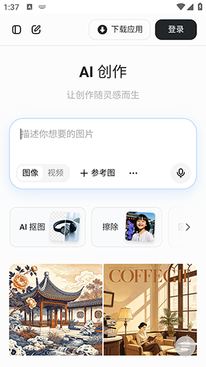 豆包大臭屁截图2