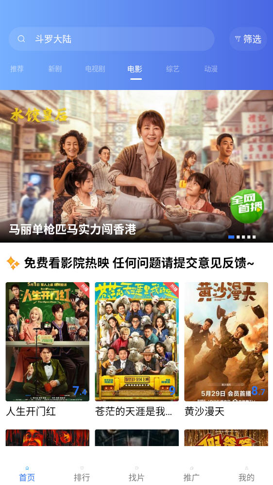 大眼视频免费版截图2